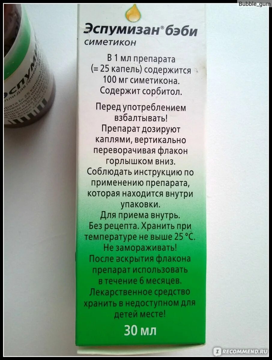 Сколько эспумизана можно давать ребенку. Эспумизан бэби симетикон. Эспумизан бэби для новорожденных от коликов. Эспумизан Беби капли. Эспумизан бэби с банановым.