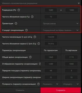 Разрешение 4 3 amd