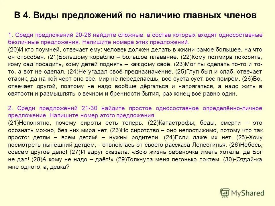 предложения с корнями с чередованием. двадцать предложений. вспыхнул первый луч солнца ночная тьма укрылась в листве деревьев. английский язык 7 класс номер 3. английский язык 3 класс страница 55 номер 4.