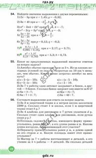 Алгебра 7 класс муравин муравин муравина