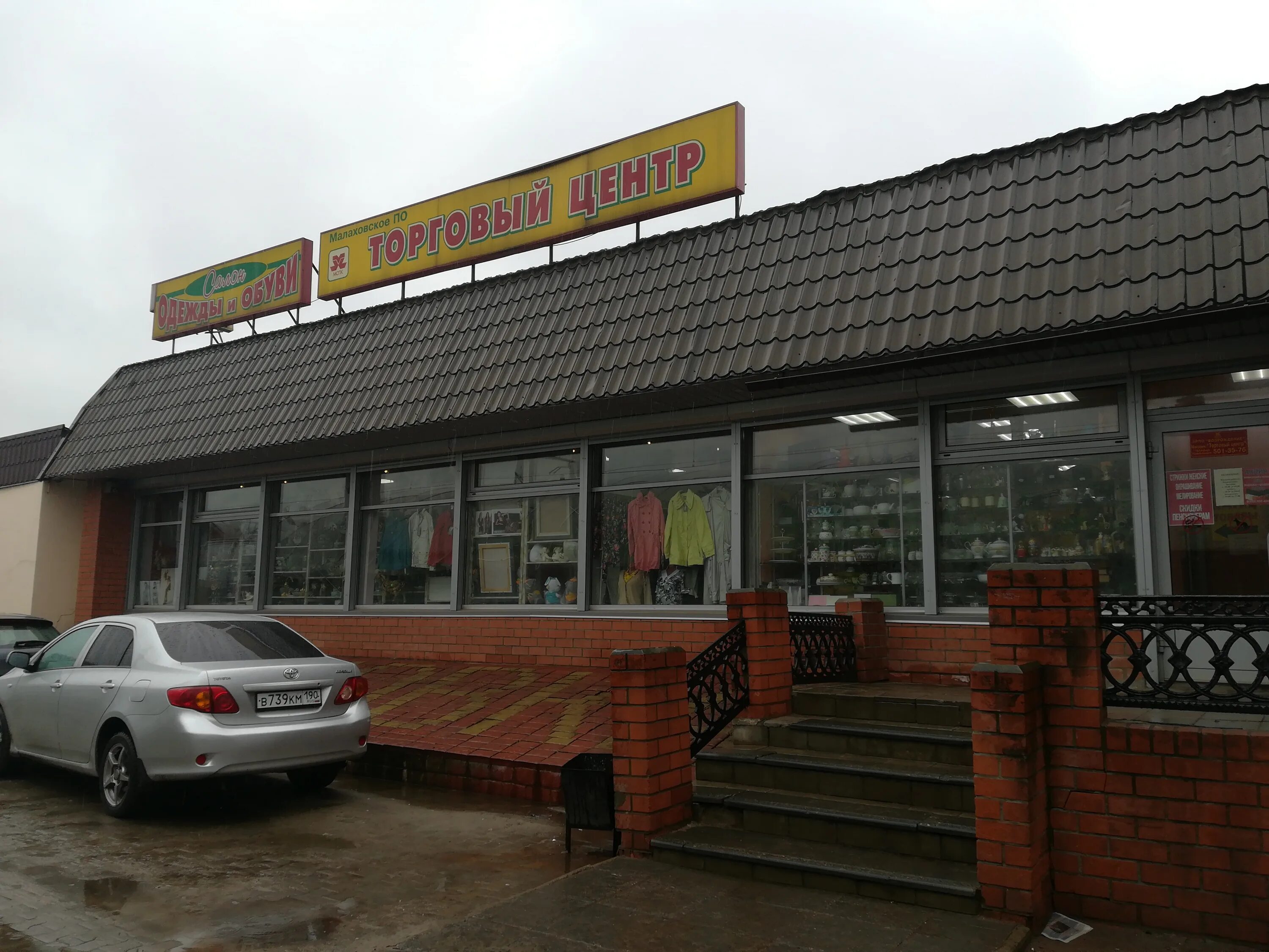 малаховка рельсовая улица. аптека малаховка рельсовая улица. малаховка рельсовая 1. ул. улица рельсовая псков.