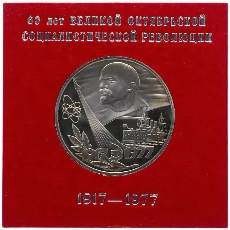 1 ноября 1977