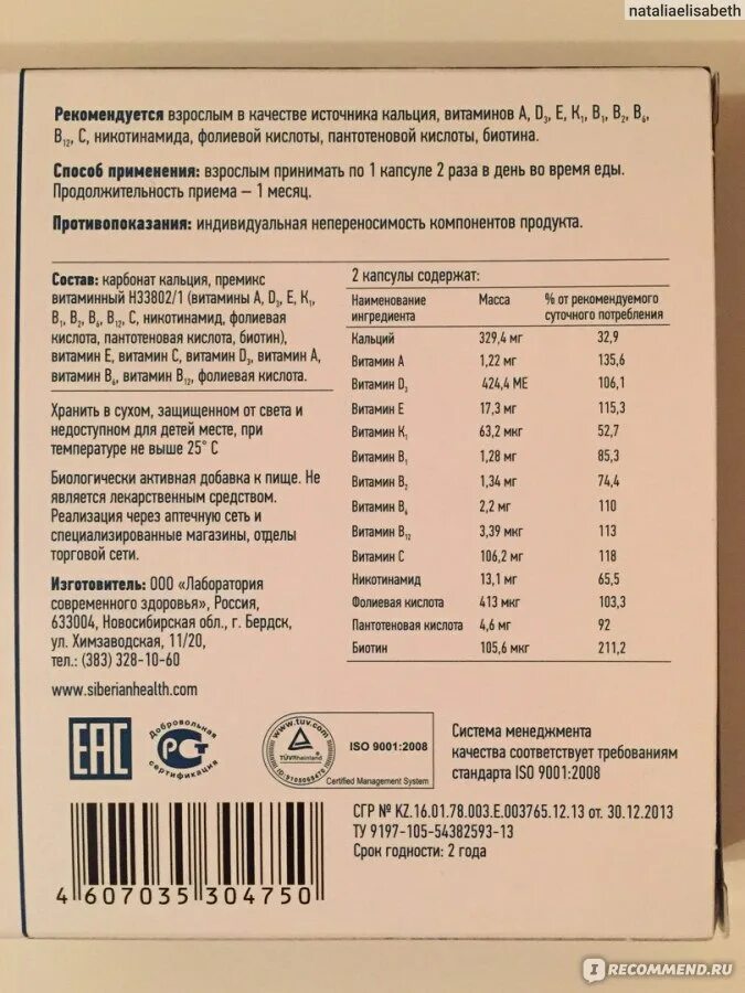 Витамин д3 от сибирского здоровья. Витамин д3 в каплях сибирское здоровье. Витамин д3 сибириан велнес. Витамин d3 siberian wellness. Витамин д3 в каплях сибирское здоровье.