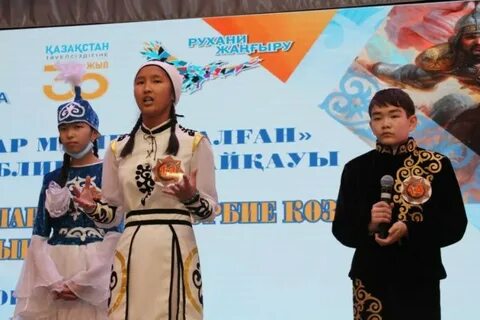 Казахский бай