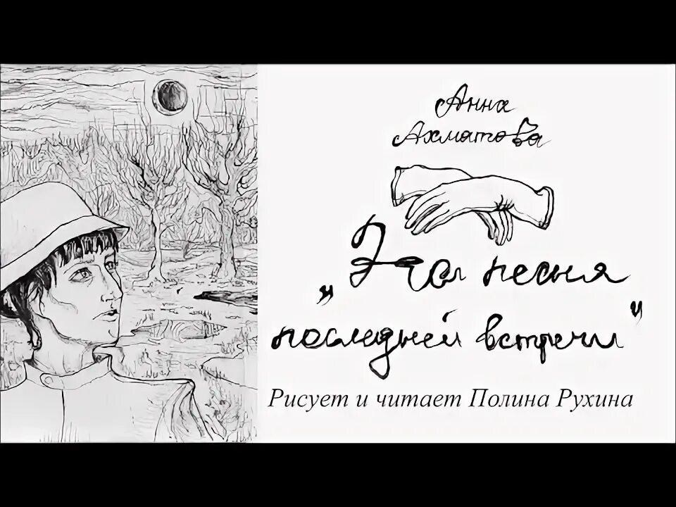 Ахматова это просто это ясно. Вместо мудрости опытность Ахматова. 5 Класс чтение нарисовать героев нашего времени.