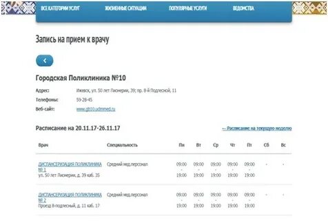 Запись к детскому врачу солнечногорск