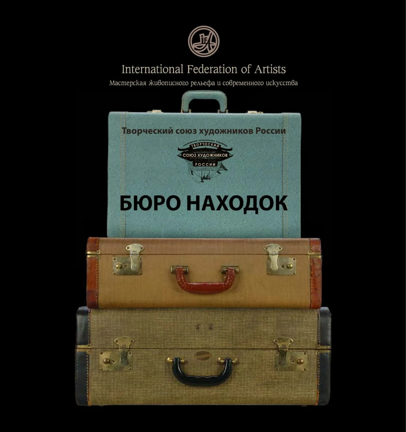 Стол находок телефон. Бюро находок. Бюро находок картинки. Бюро находок магазин.