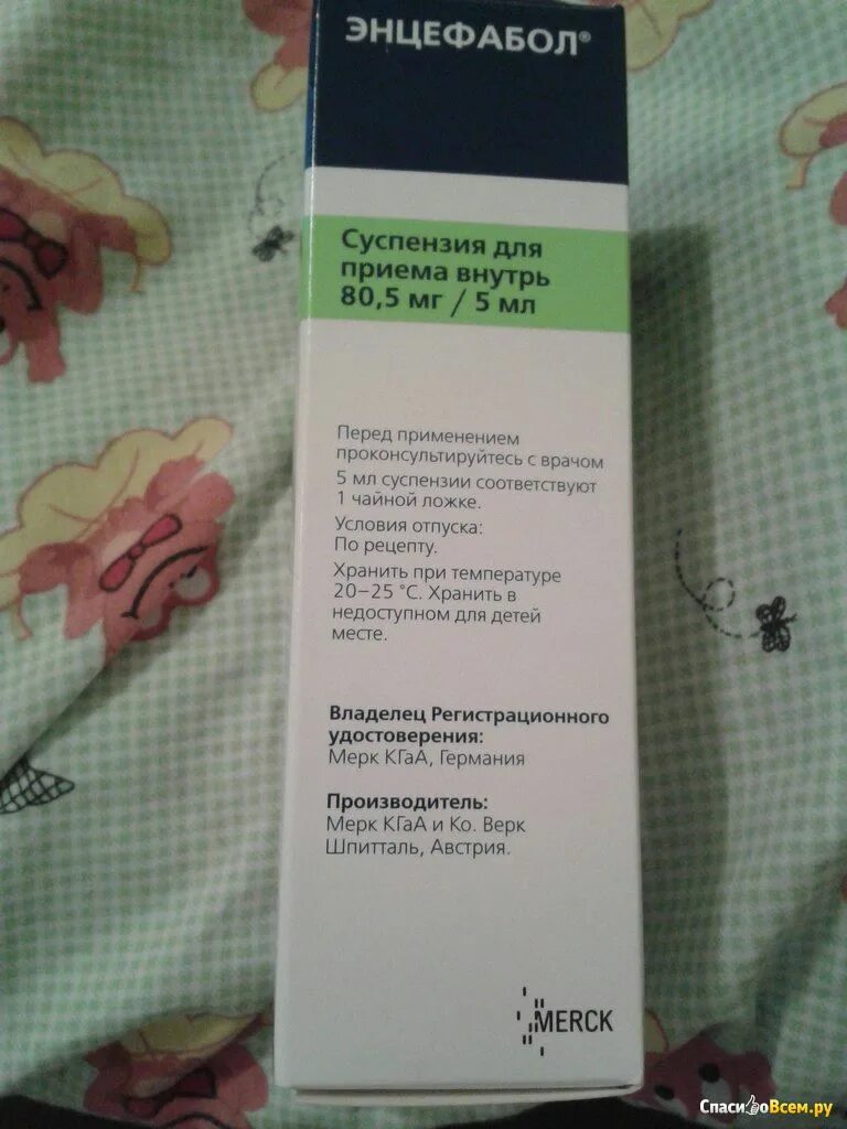 5мг/5мл-200мл фл. Энцефабол суспензия инструкция. Энцефабол лрс. Энцефабол 80,5 мг/5 мл сусп 200 мл. Энцефабол суспензия инструкция.