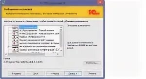 Установить 1с предприятие на компьютер. Установить 1с предприятие на компьютер
