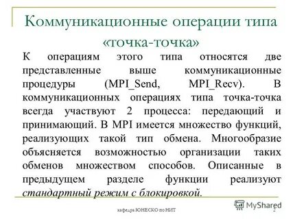 Операции 2 типа