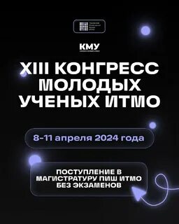 Итмо пиш