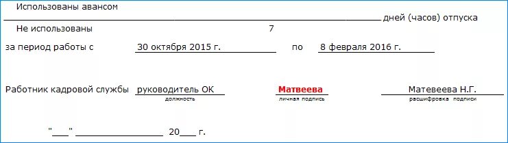 Приколы про аванс в картинках. Форма т-61. Смешное про аванс. Потратишь аванс. Потратишь аванс.