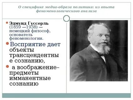 Политика опыта