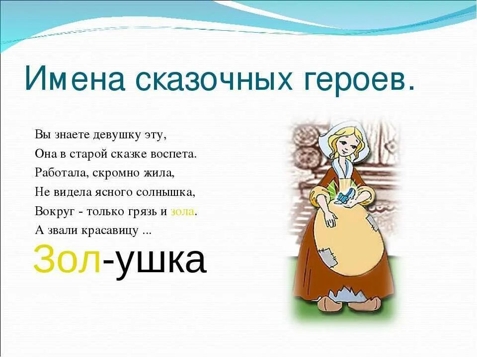 Сказочные героини имена