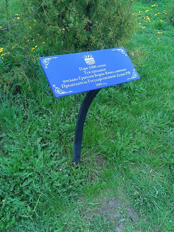 как называлась табличка на земле должника