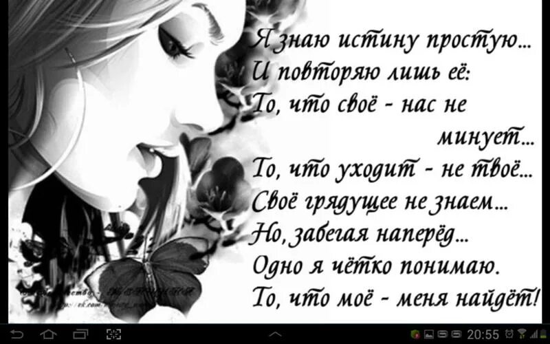 Будет проще она лишь. От судьбы не уйдешь стихи. Стих я ухожу из твоей жизни. Уходя уходи стихи. Открытка о судьбе.