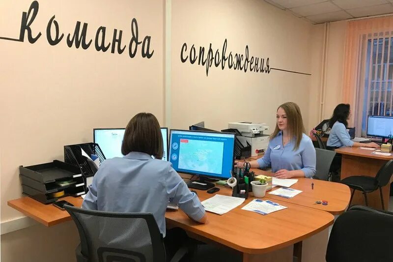 Центр сопровождения вакансии