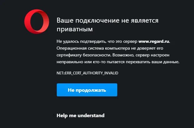Ошибка соединения с хостом