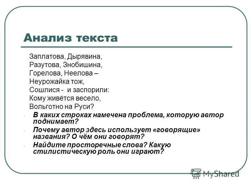 в предложенном для анализа тексте автор поднимает проблему. автор поднимает проблему. в тексте автор поднимает проблему. в предложенном для анализа тексте автор поднимает. в предложенном для анализа тексте автор поднимает.