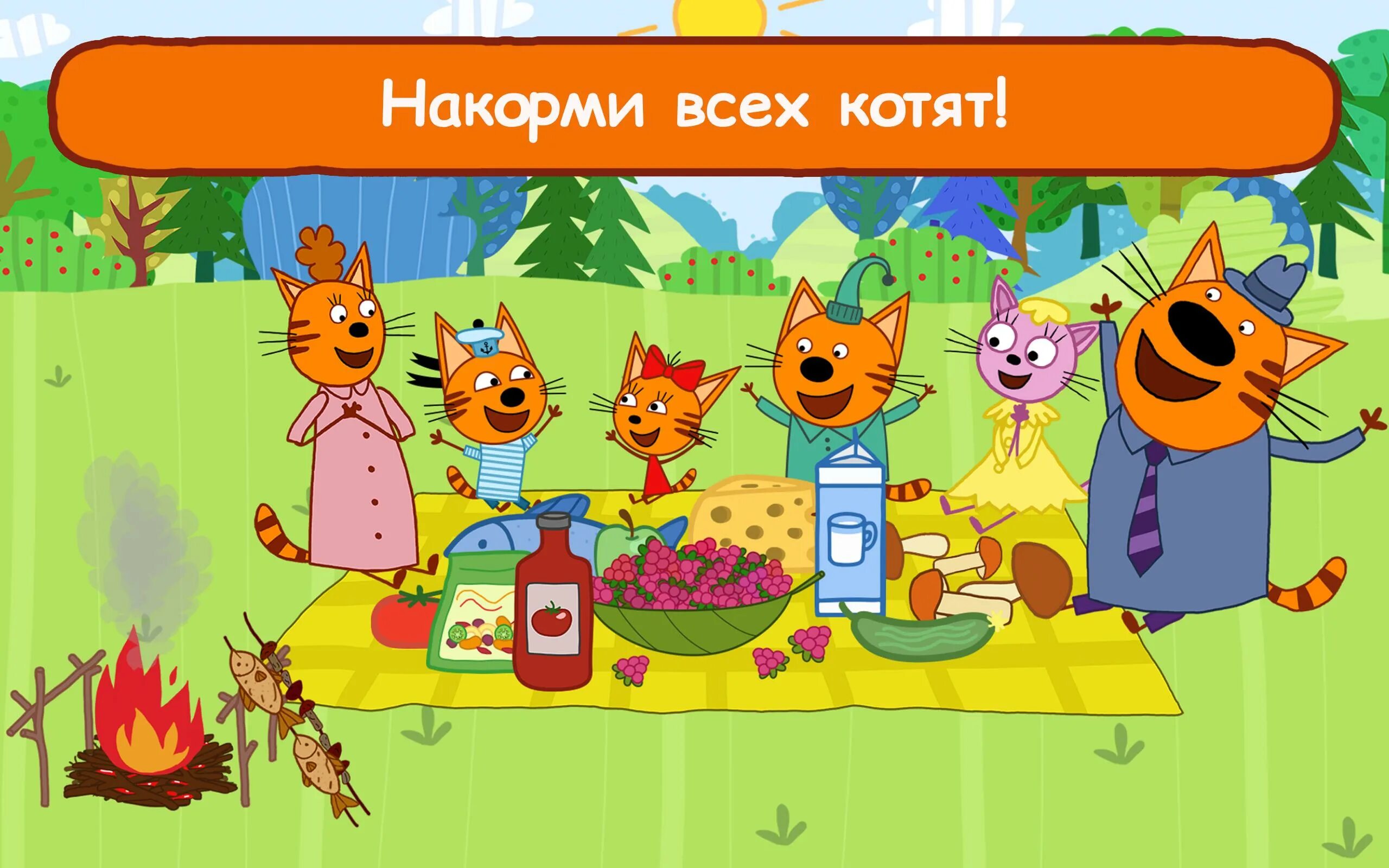 3 cat game