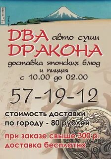Два дракона сыктывкар меню