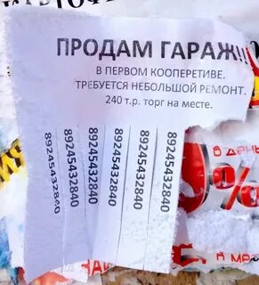 Объявление покупаю продаю
