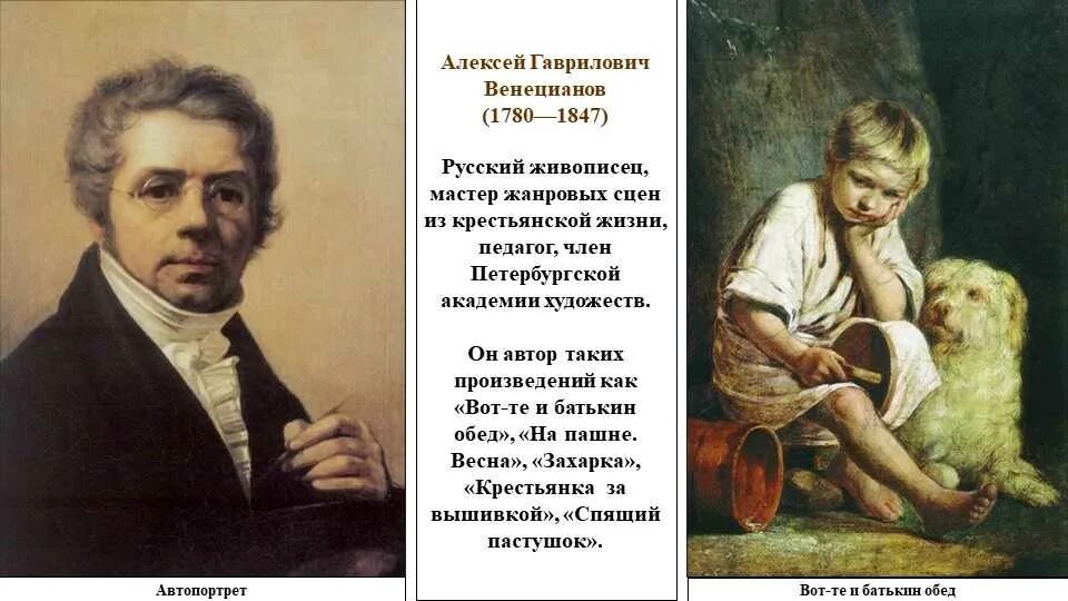 Какая картина принадлежит а г венецианову. Портрет к. Какая картина принадлежит а г венецианову. Венецианов автопортрет 1811. Какая картина принадлежит а г венецианову.