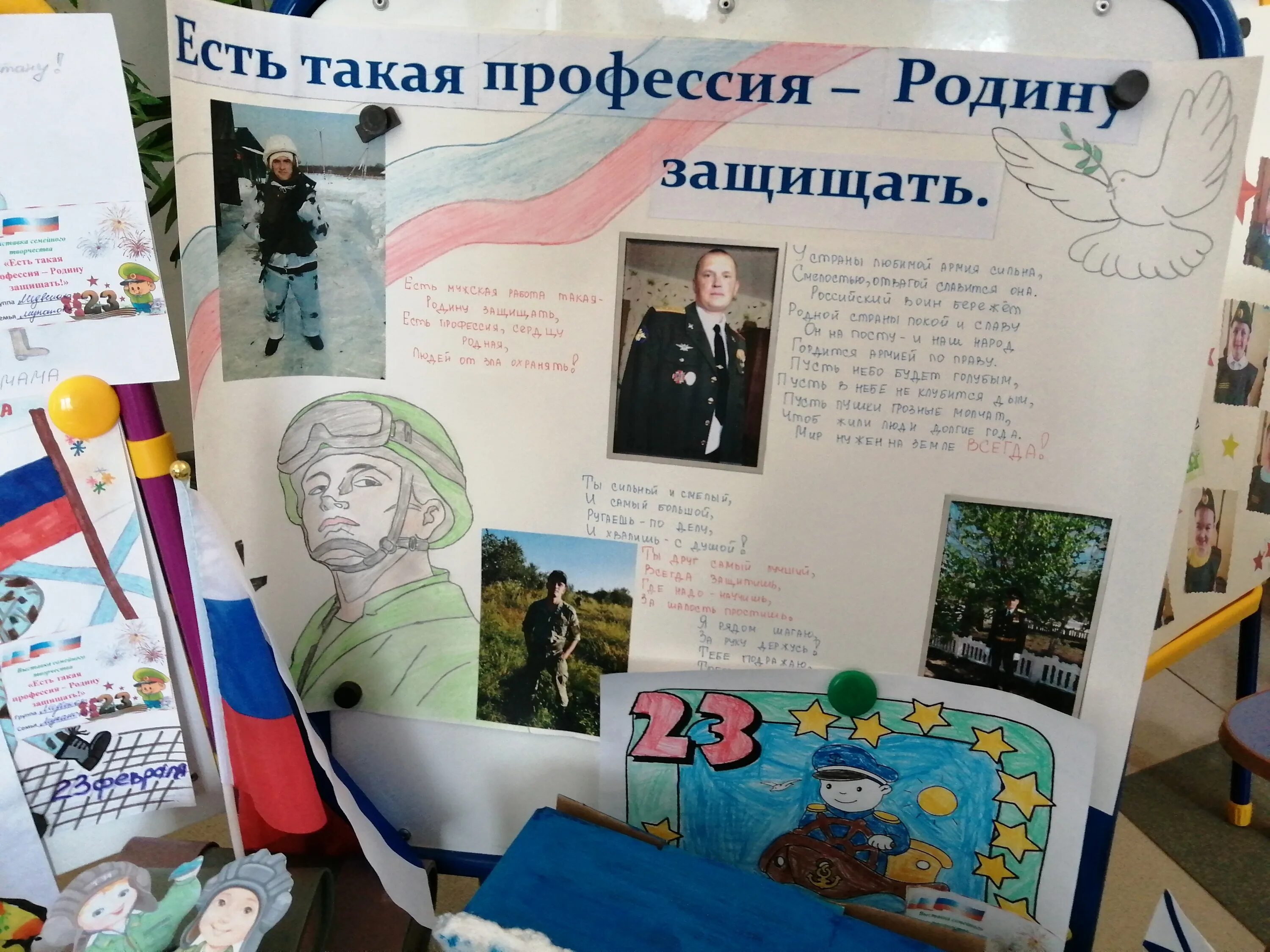 есть такая профессия родину защищать. есть такая профессия родину защищать детские рисунки. есть такая профессия родину защищать в саду. есть такая профессия родину защищать в саду. есть такая профессия родину защищать.