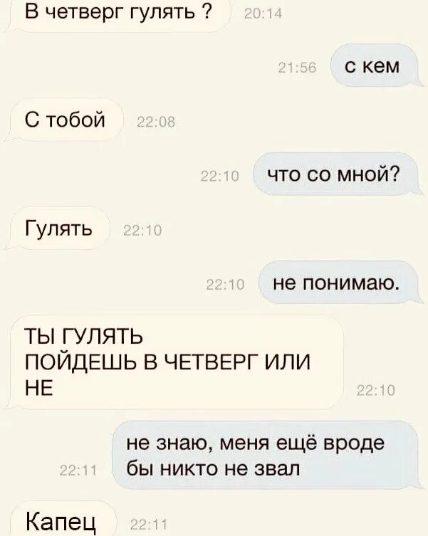Как отшить девушку по переписке. Как отшить парня. как отшить парняяя??&quot;?&quot;?&quot;?!??!?!?!. отшить парня по переписке. как отщить парня поипереписке.
