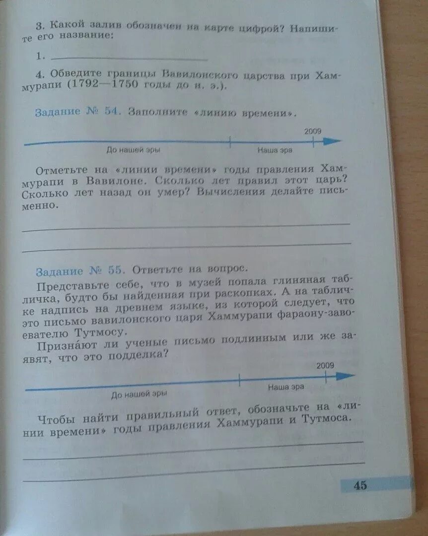 Решаем задачи пр истории древнегомира 5 класс. Ответы история раб тетрадь 5 класс. Рабочая тетрадь по истории 5 класс Годер страница 45.