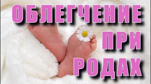 Дуа для облегчения