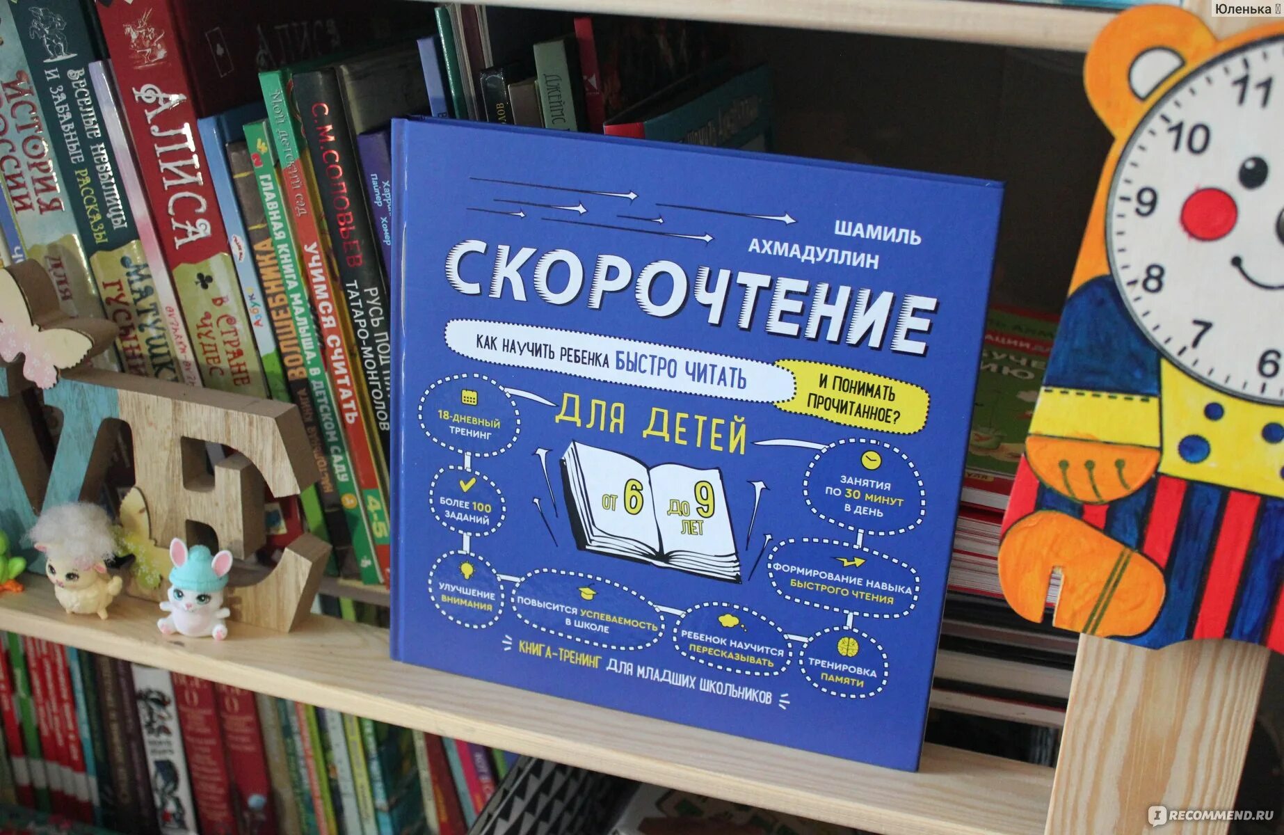 Детский центр Шамиля Ахмадуллина. Купить книги шамиля ахмадуллина