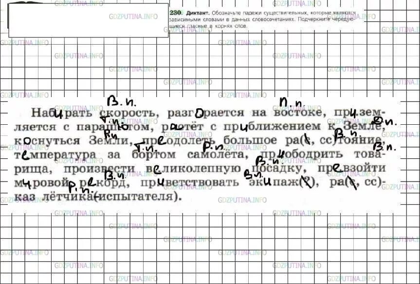 Русский язык 6 класс ладыженская. Русский язык 6 класс ладыженская 2 часть. Русский язык 6 класс задания. Русский язык 6 класс упражнение 6.