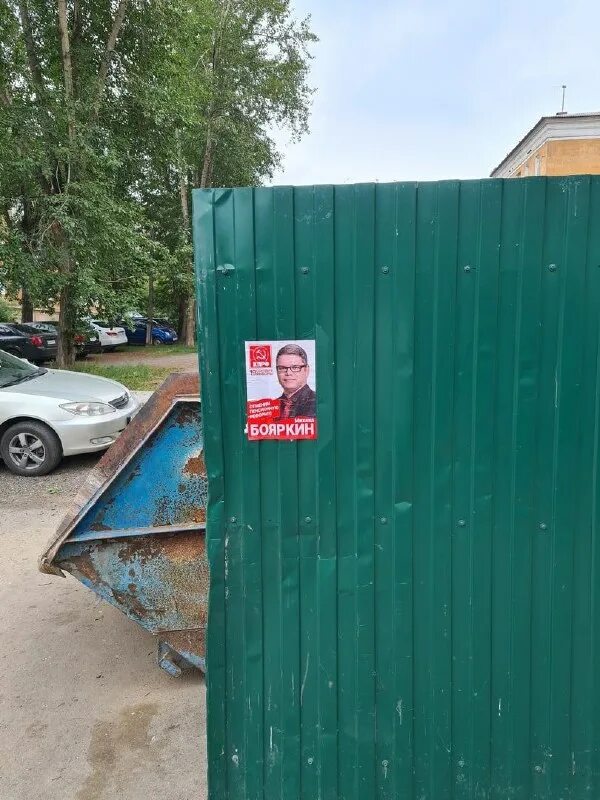 анонимно тагил