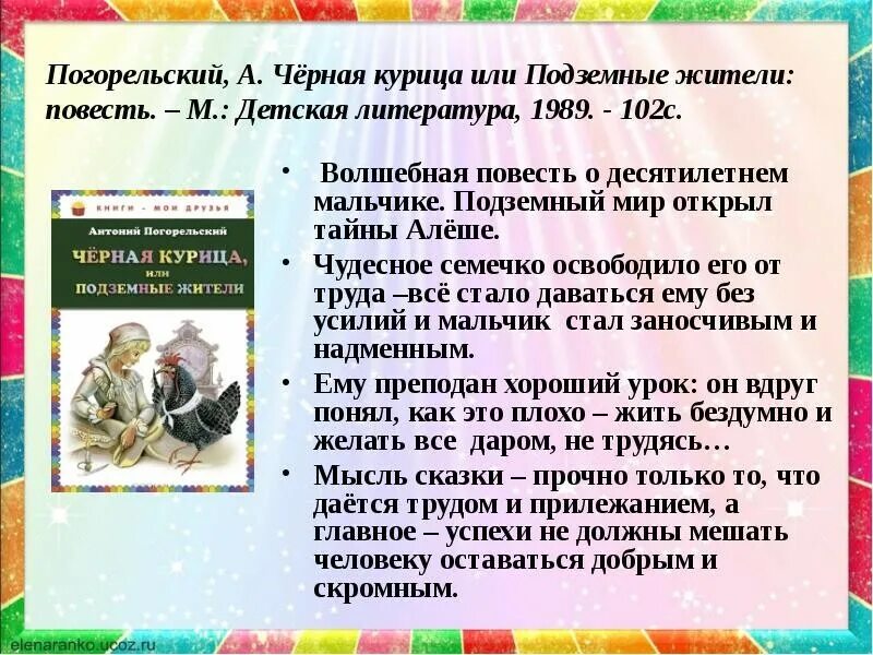 сказки повести примеры