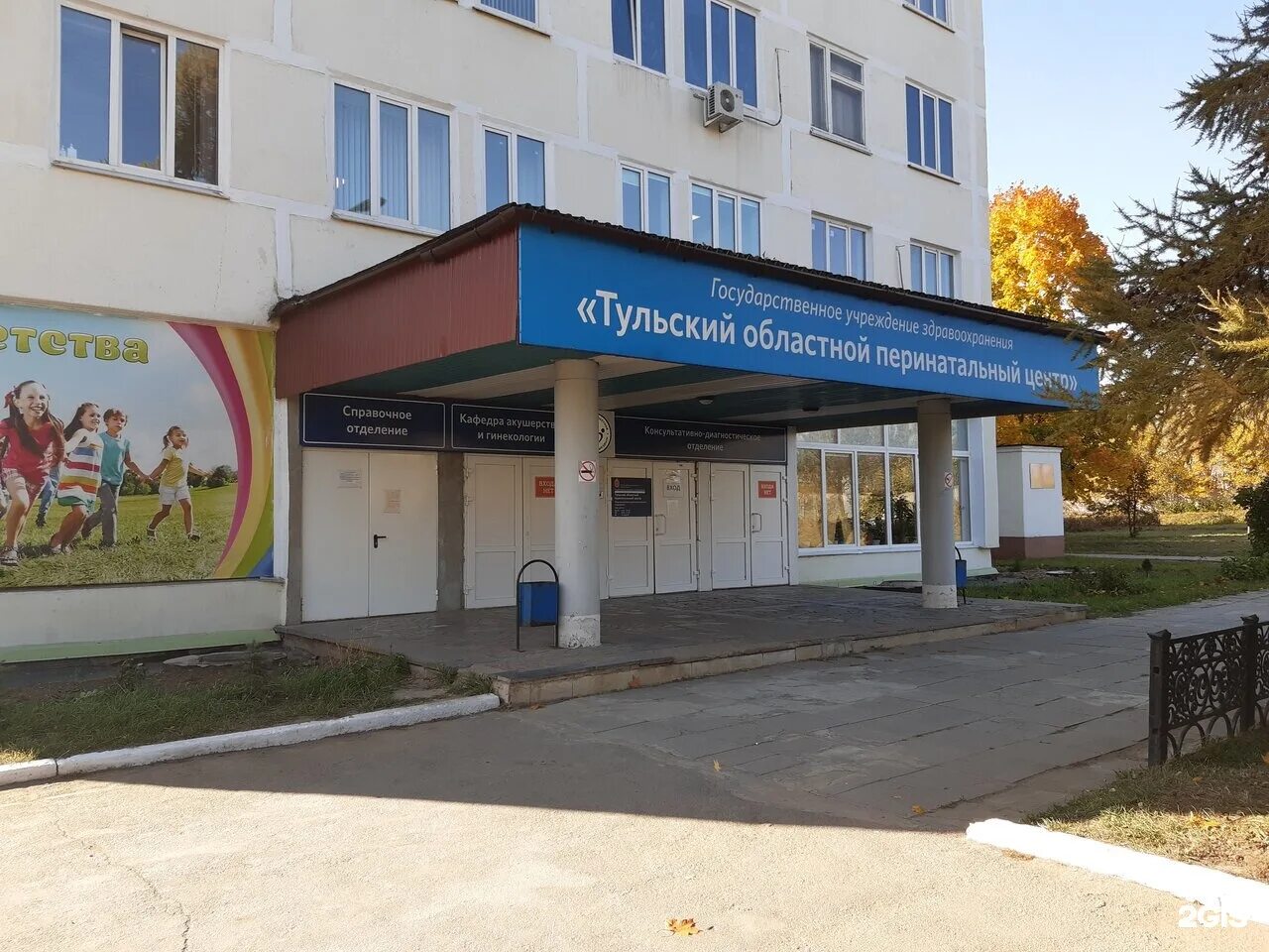 Перинатальный центр проезд. Гбуз во областной перинатальный центр владимир. Областной перинатальный центр тула. Гастелло 19 тула областной роддом. Перинатальный центр гкб им.