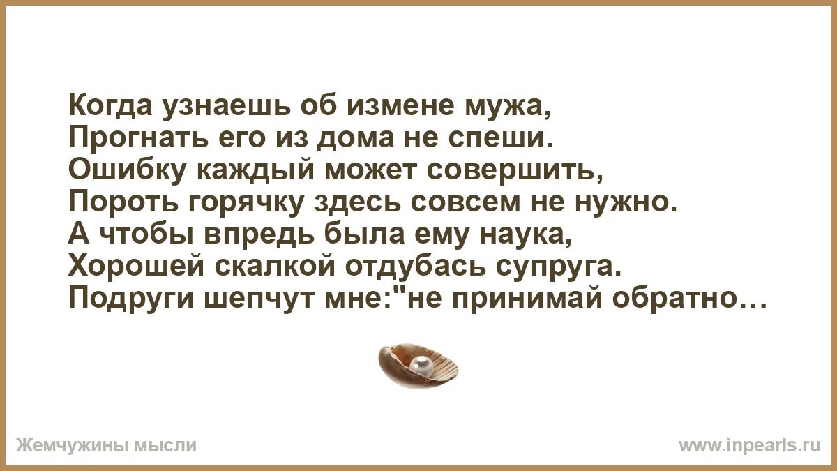 Стихи про измену мужа. Стихи о предательстве мужа. Стихи про предательство жены. Стихи про измену и предательство.