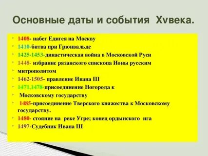 1517 год событие в истории 7 класс