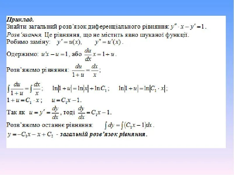 Визначення що