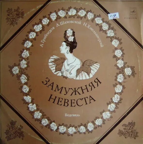 Своя семья или замужняя невеста. Своя семья или замужняя невеста. Своя семья грибоедов. Своя семья или замужняя невеста. Своя семья или замужняя невеста.