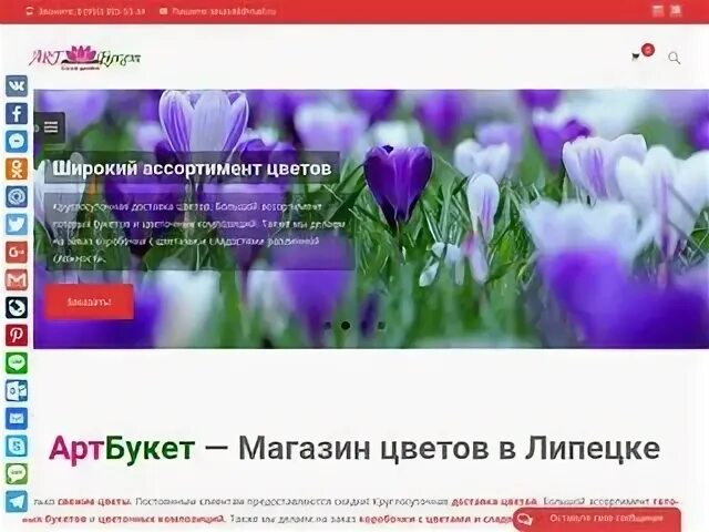 Сайт липецка интернет магазин