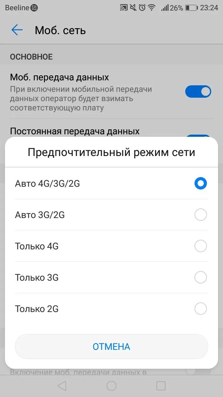 Как подключить хонор 10 лайт. Хонор передача данных. Хонор мобильные данные. Huawei передача данных. Хонор передача данных на ПК.