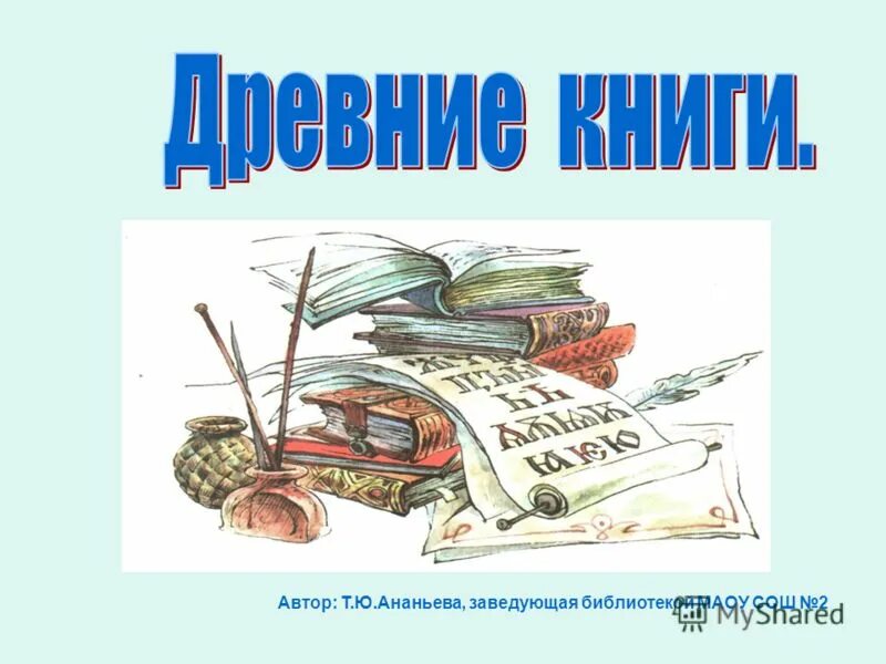 авторы т типа. авторы т типа.