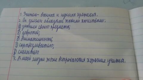 План по произведению уроки французского 6 класс