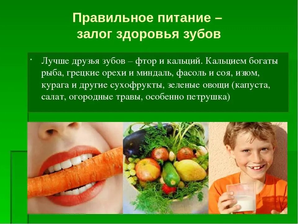 Что нужно кушать чтобы быть здоровым