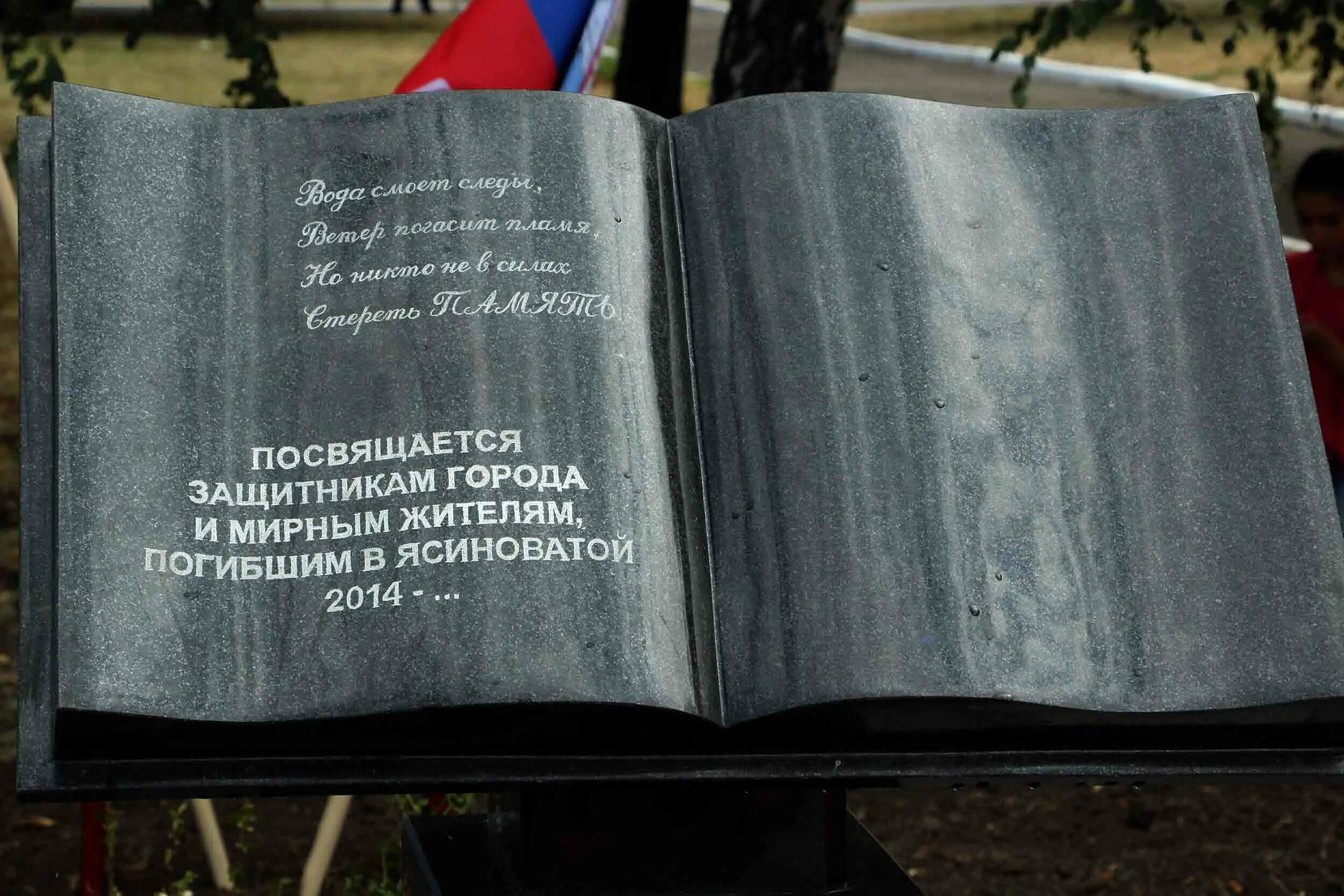 Памятники погибшим мирным жителям. Памятники погибшим мирным жителям. Памятник жертвам бомбардировки в волгограде. Памятник погибшим мирным жителям волгоград. Памятник в одессе в честь освободителей великой.
