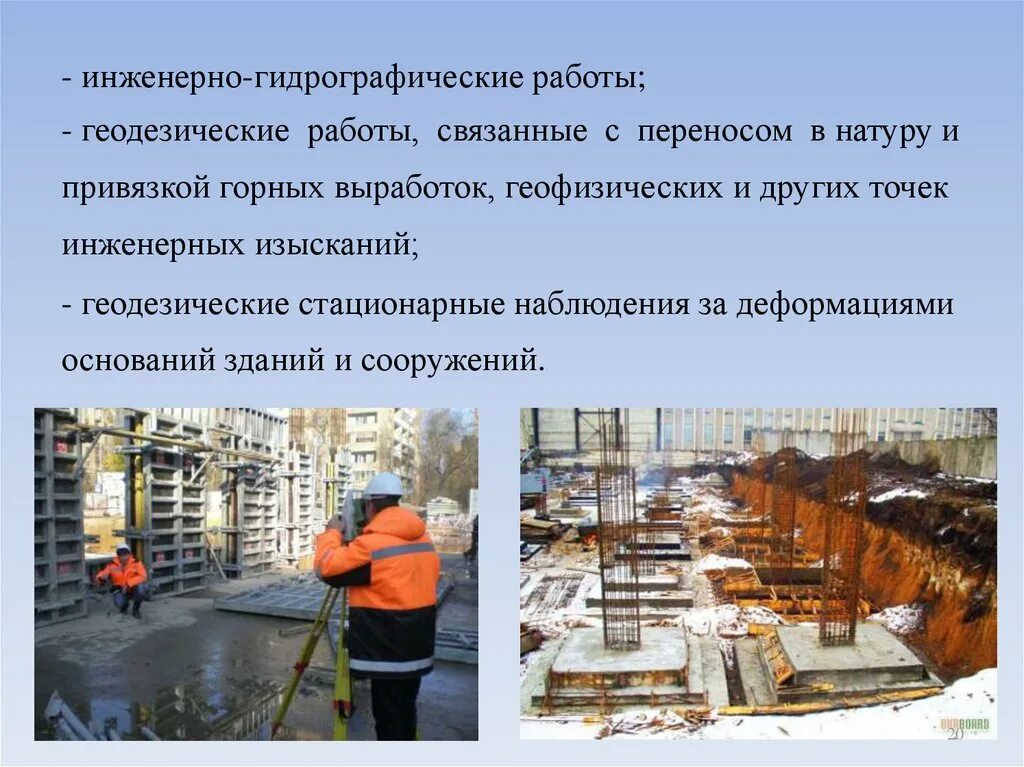 Программы для передачи информации. Работа связанная с перемещением тела. Категория работ по тяжести. Особенности организации охраны труда женщин. Динамическая работа и статическая работа.