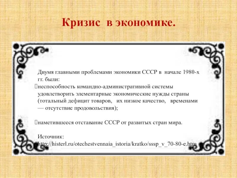 Проблема 80 50