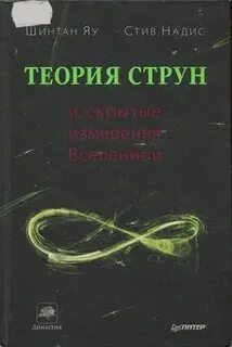 Струна читать