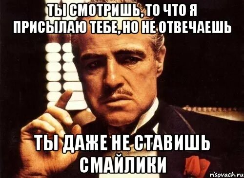 Пойми сука. Чего не отвечаешь. Ты меня не уважаешь Мем. Ты присылаешь мне мемы. Ты мне не отвечаешь Мем.